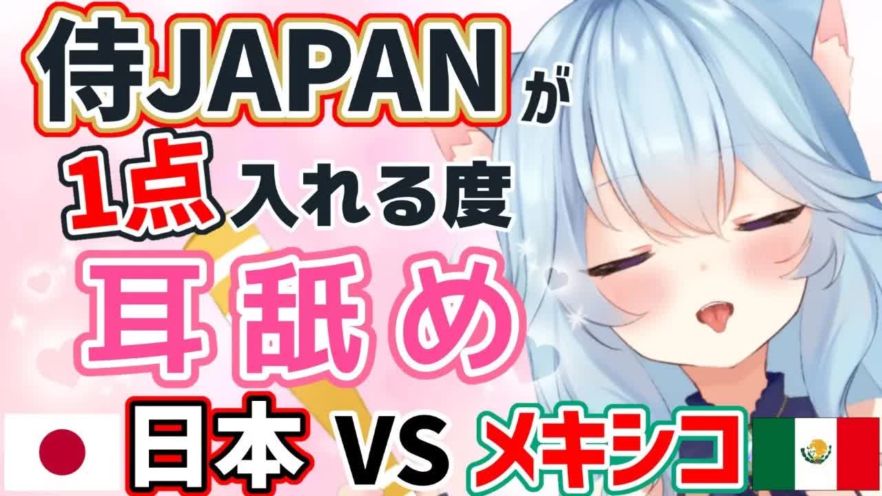 【プロ野球実況耳舐めASMR】オリンピック同時視聴！侍加点でペロペロ耳舐め♡野球を知らない人でも楽しめる野球ASMR【Ear licking_Tokyo2020_BaseBall】-jAcr4_7VluA